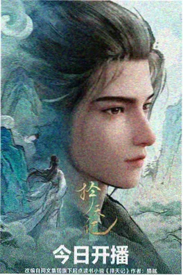 机械纪元2049 赛博科幻动画海报